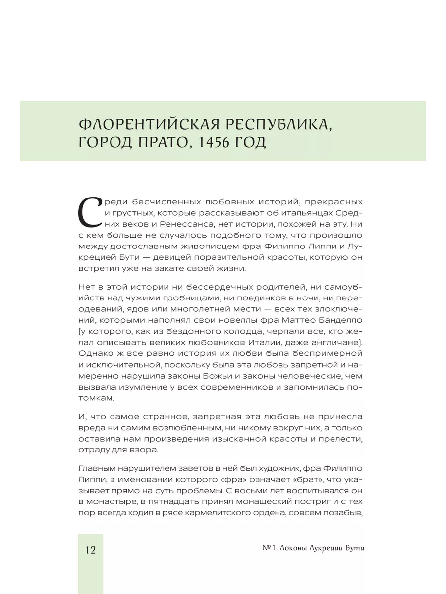 Фениксы и сфинксы: дамы Ренессанса в поэзии, картинах Эксмо 198203920  купить за 1 289 ₽ в интернет-магазине Wildberries