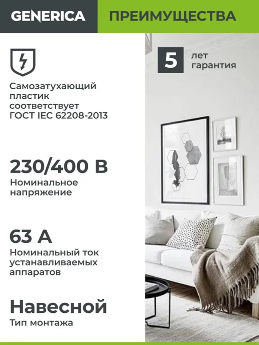 Generica Щит распределительный навесной 18 модулей ЩРН-П-18, белый, фото 2