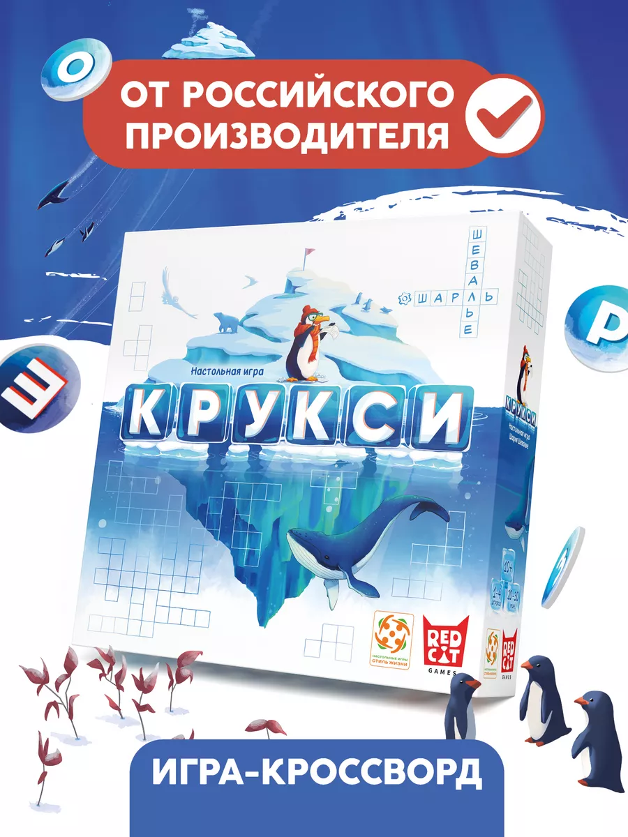 Крукси настольная игра в слова для детей 10+ Стиль Жизни 198204879 купить  за 1 127 ₽ в интернет-магазине Wildberries