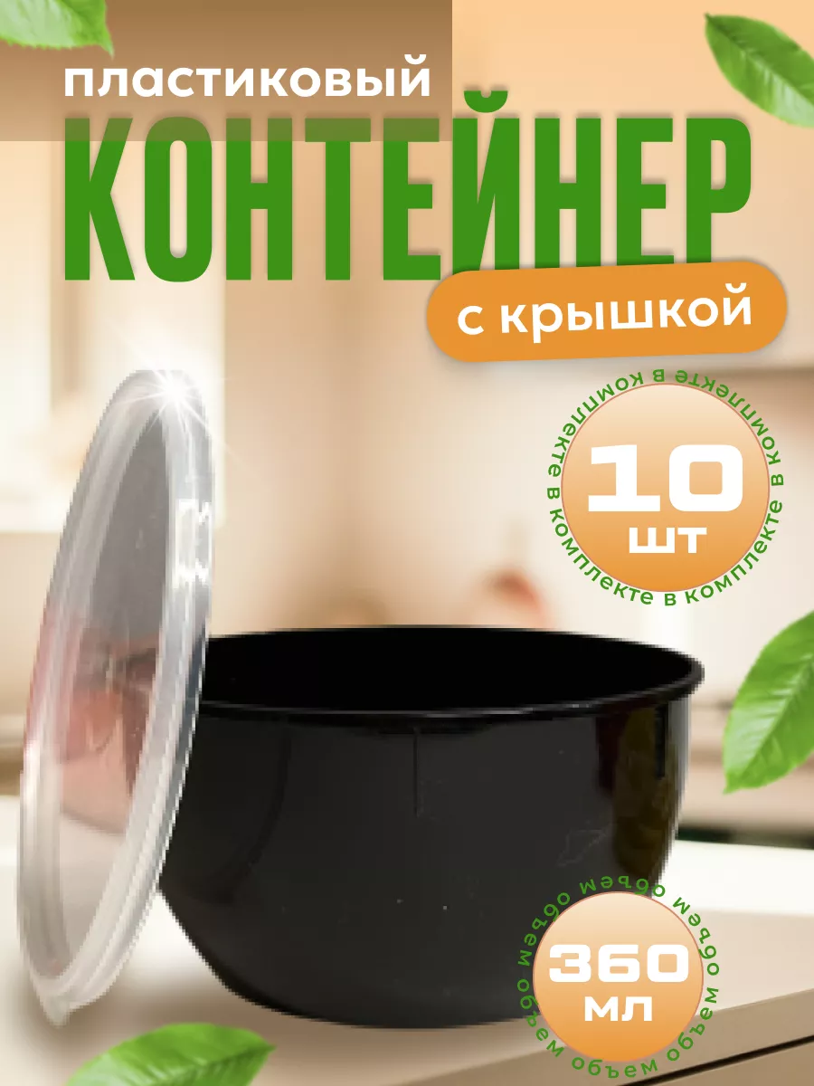 Контейнеры для хранения...