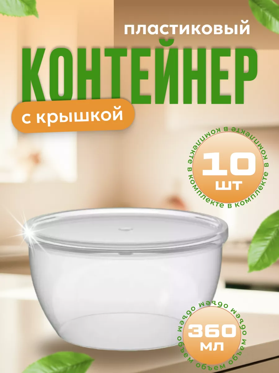 Контейнеры для хранения...