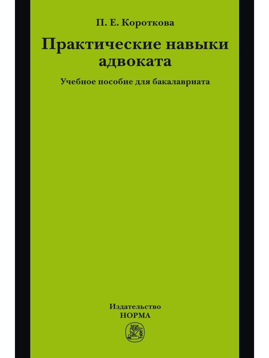 Юридическими издательство москвы