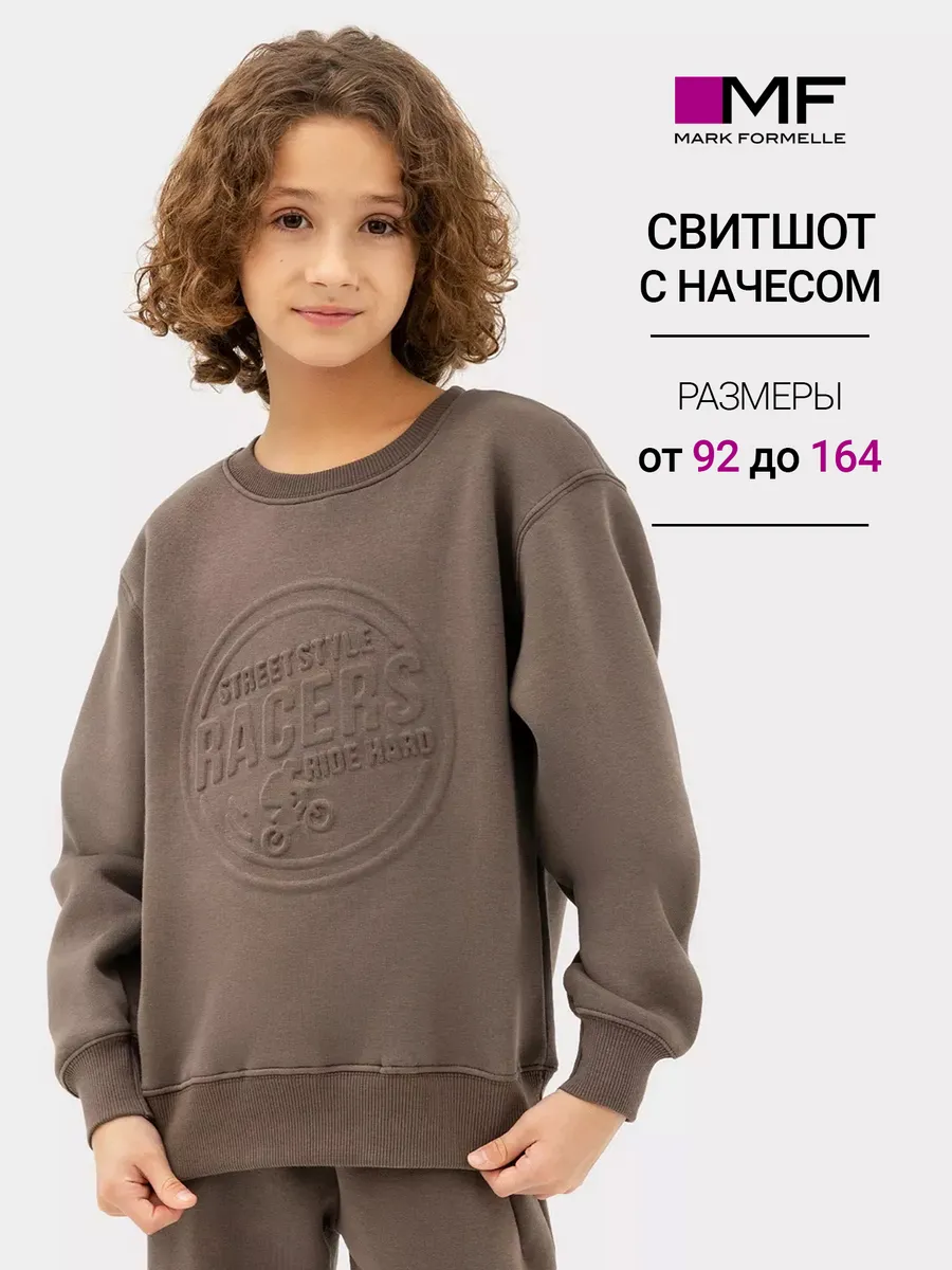 Свитшот оверсайз с начесом
