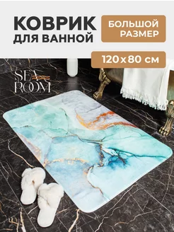 Коврик для ванной и туалета SeaRoom 198210658 купить за 1 371 ₽ в интернет-магазине Wildberries