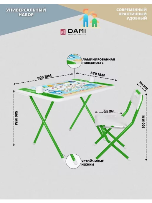 ДЭМИ Комплект детской складной мебели стол и стул, белый, фото 2
