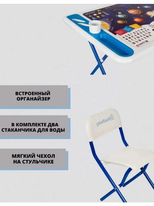 ДЭМИ Комплект детской складной мебели стол и стул, синий, фото 4