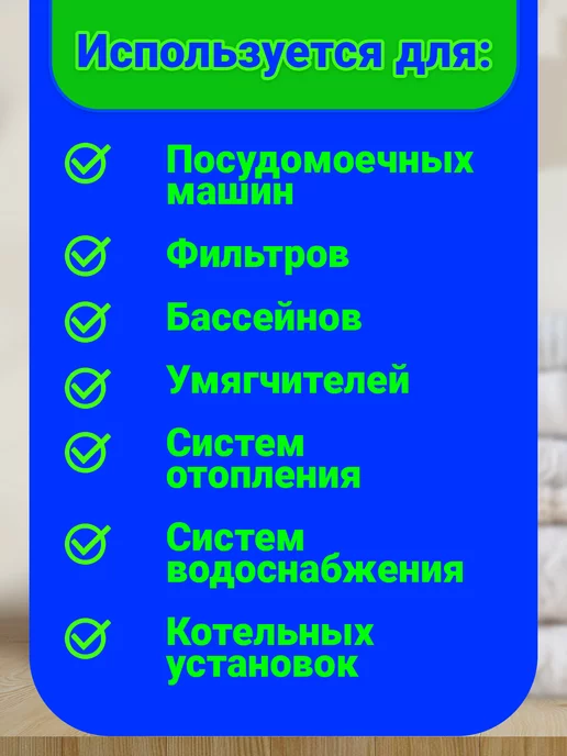 Мозырьсоль Соль для посудомоечных машин, вариант, фото 3