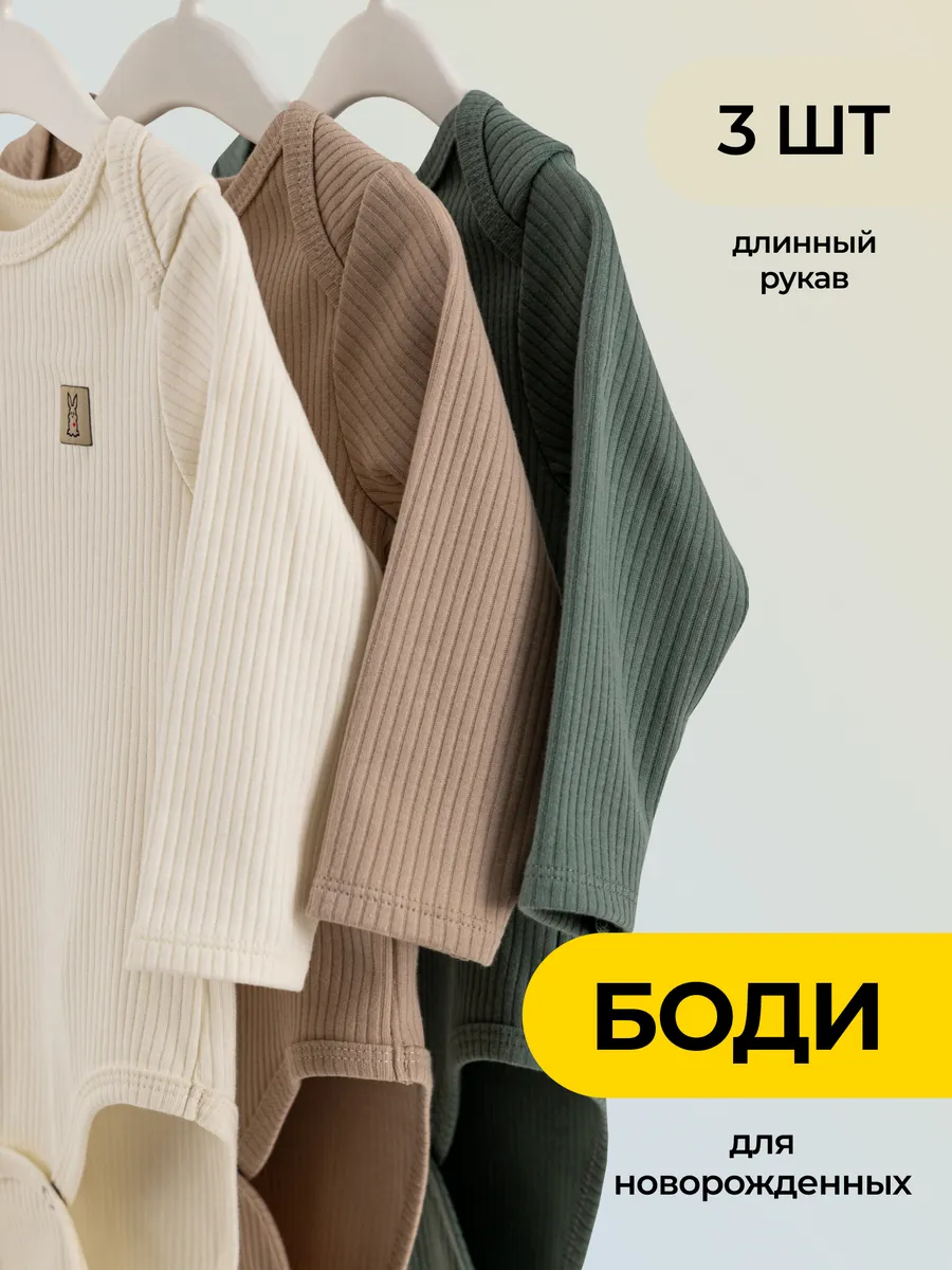 Боди для новорожденных с...