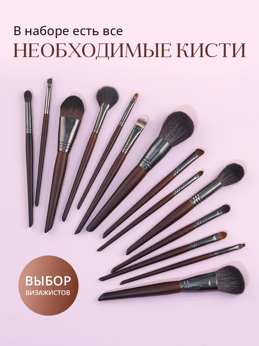 S&L Beauty Кисти для макияжа набор натуральные коза профессиональные, коричневый, фото 2
