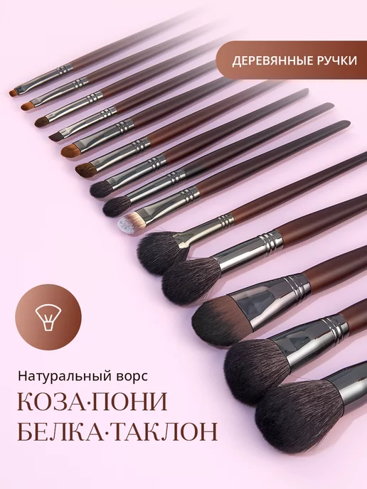 S&L Beauty Кисти для макияжа набор натуральные коза профессиональные, коричневый, фото 3