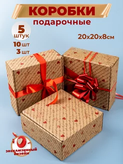 Картонная подарочная коробка крафт 5 шт ПроУпак 198215333 купить за 384 ₽ в интернет-магазине Wildberries