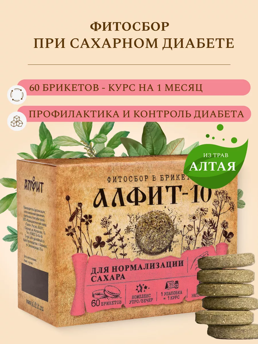 Травяной фитосбор...