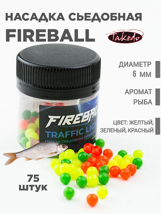 Takedo Насадка для рыбалки на окуня и судака Fireball Traffic, 75шт, 75 шт