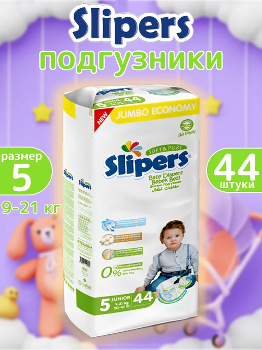 slipers Подгузники 5 размер Junior (9-21 кг), 44 шт, 21 кг, 44 шт
