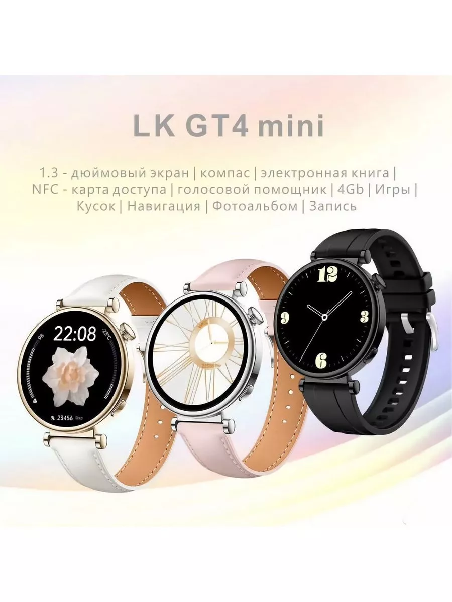 Смарт часы круглые Lk Gt 4 mini Smart Watch 198217662 купить за 2 983 ₽ в  интернет-магазине Wildberries