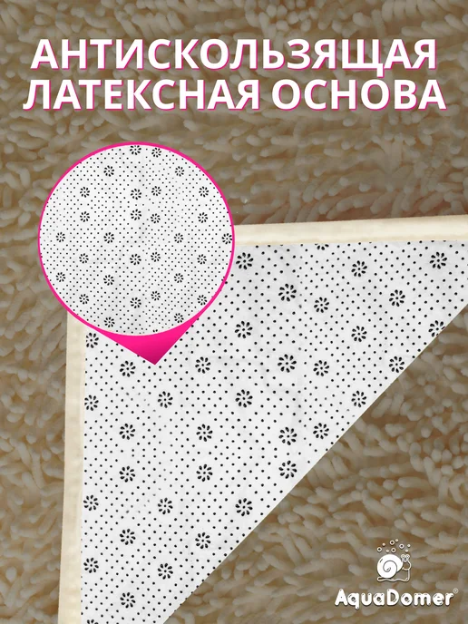 AquaDomer Коврик для Ванной Противоскользящий 50x80 Молочный, 50x80, фото 6