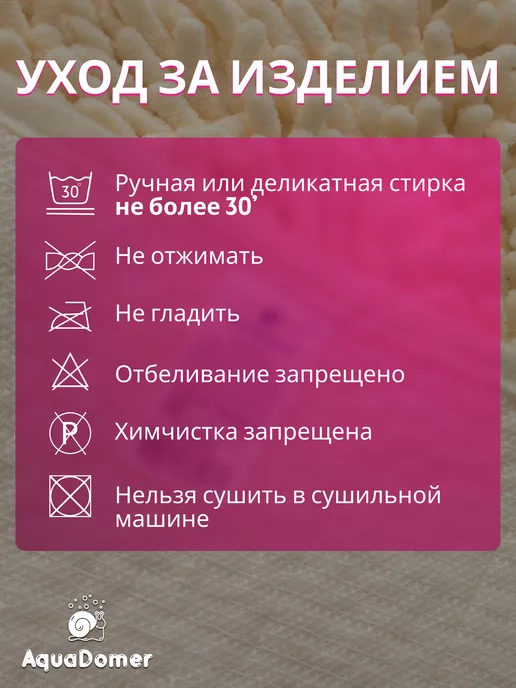 AquaDomer Коврик для Ванной Противоскользящий 50x80 Молочный, 50x80, фото 7
