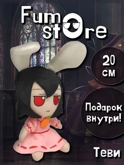 Теви Инаба Tewi Inaba Фумо Touhou Project Fumo - store 198218646 купить за 2 295 ₽ в интернет-магазине Wildberries