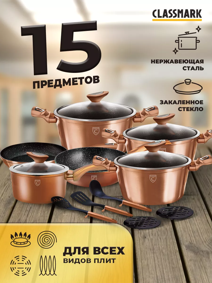Набор посуды для...