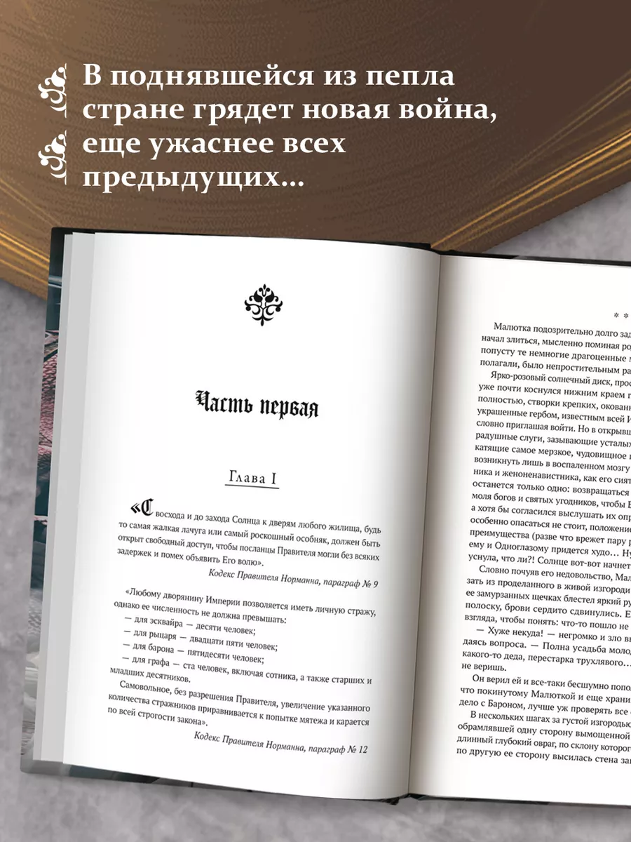 Манящая корона. Фантастика Издательство Феникс 198219052 купить за 1 166 ₽  в интернет-магазине Wildberries