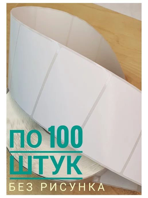 GYMKRG Наклейки 40*60 ММ стикеры на ленте 100 штук для записей, 40x60 мм, фото 4