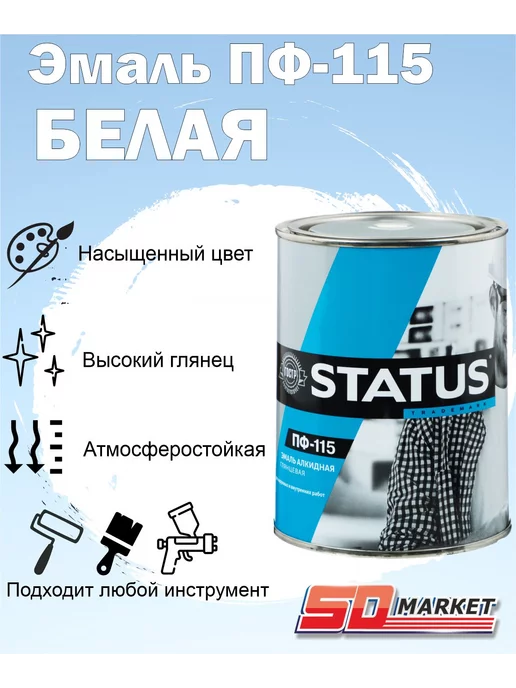 РАДУГА Краска белая ПФ - 115 STATUS 5,5 кг, 5,5 кг