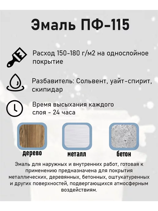 РАДУГА Краска белая ПФ - 115 STATUS 5,5 кг, 5,5 кг, фото 3