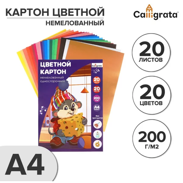 Картон цветной А4