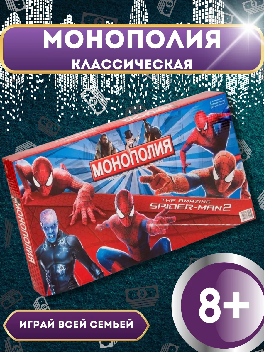 Настольная игра для всей семьи Монополия MONOPOLY 198221315 купить в  интернет-магазине Wildberries