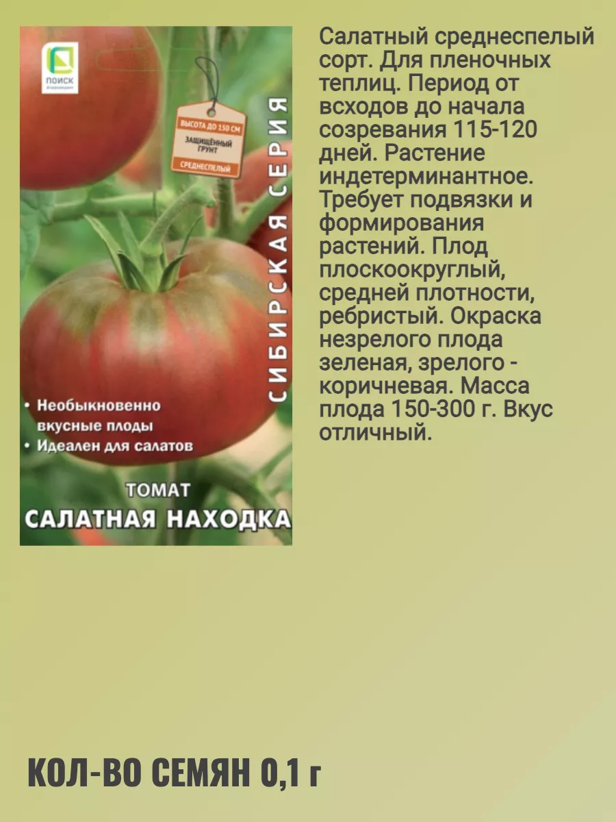 Сибирские учёные создали новые сорта томатов и огурцов