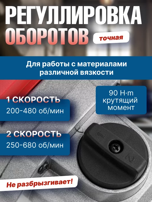 MOLOT Миксер строительный для раствора электрический двойной, красный, фото 2