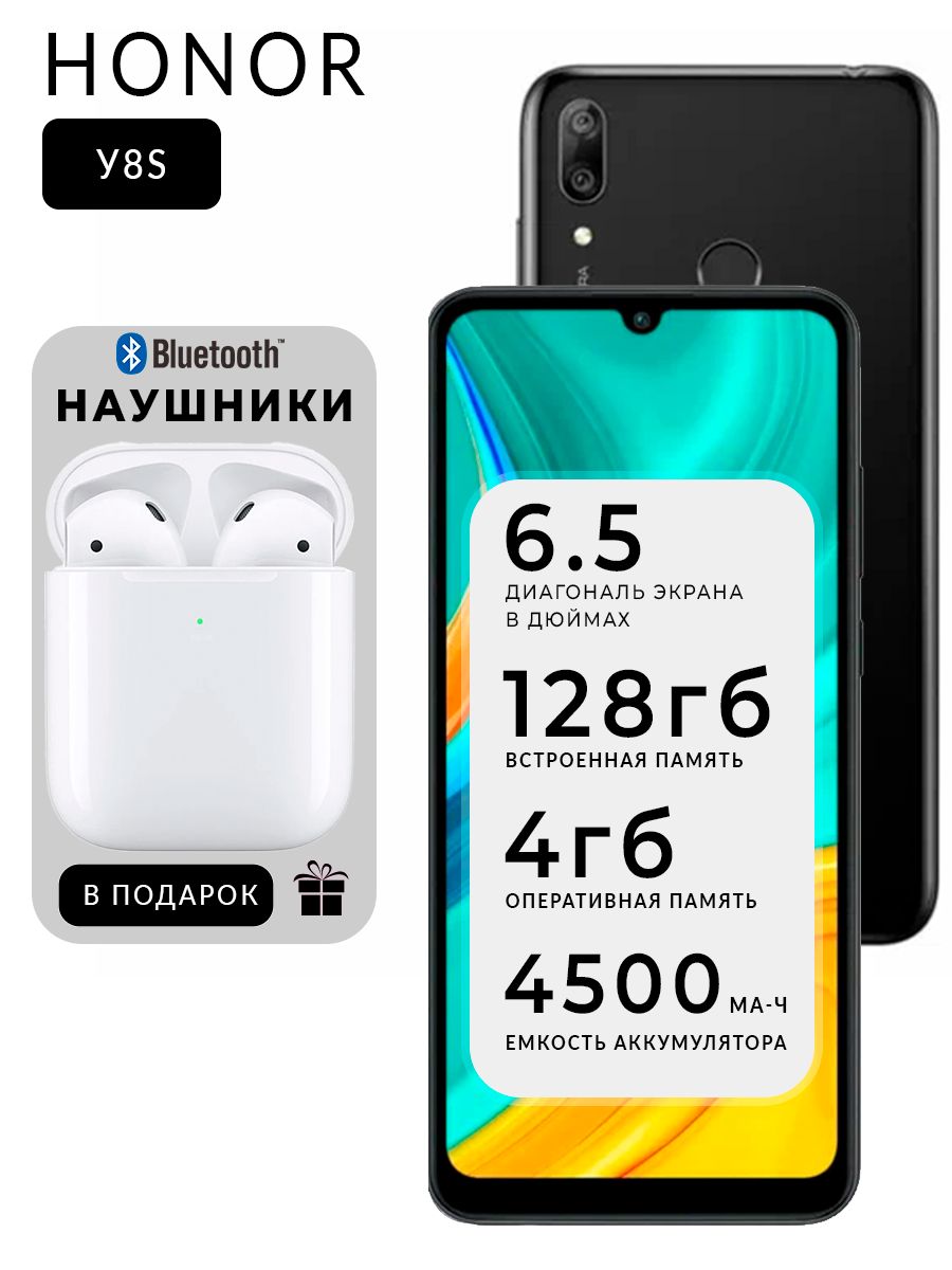 Смартфон Huawei Y8S 4/128GB Honor 198221608 купить за 8 514 ₽ в  интернет-магазине Wildberries