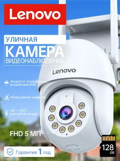 камера 5 mp PTZ наружная для улицы с 64G SD JOOAN 198221776 купить за 2 933 ₽ в интернет-магазине Wildberries