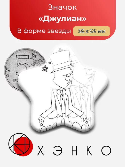 Джулиан Деворак The Arcana Game