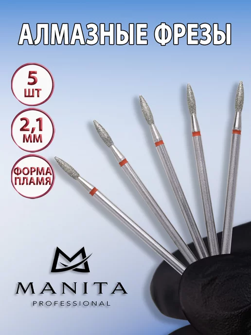 MANITA PROFESSIONAL Фреза для маникюра - 856.104.243.080.021 ФАП-2.1-8М, 2,18 м
