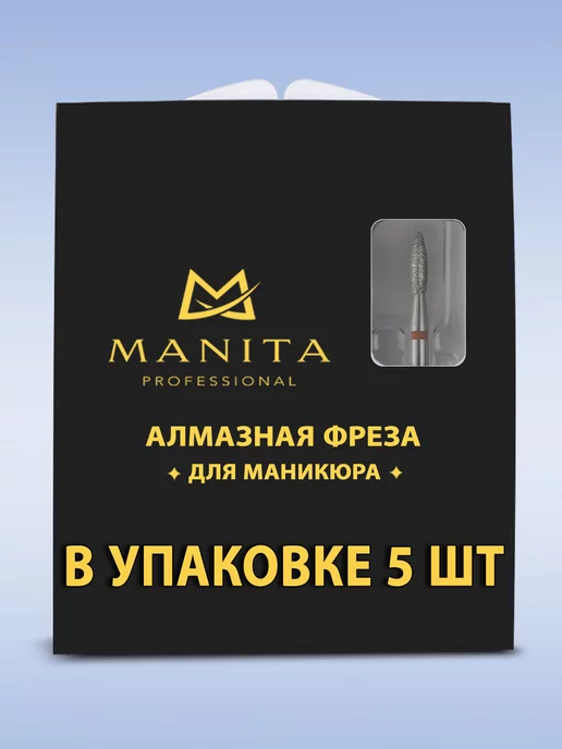 MANITA PROFESSIONAL Фреза для маникюра - 856.104.243.080.023 ФАП-2.3-8М, 2,38 м, фото 3