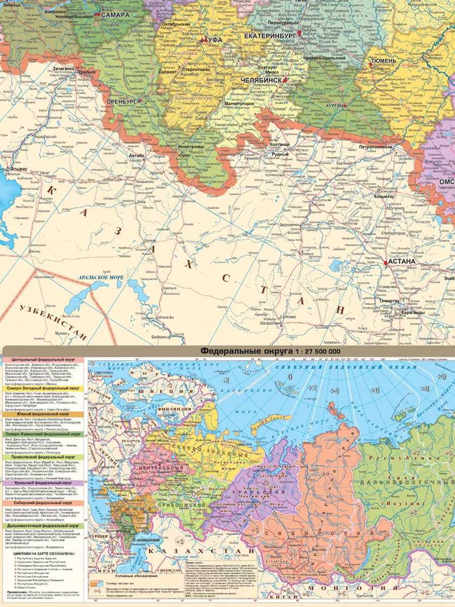 Карта России с новыми границами настенная 160х100 см АГТ Геоцентр 198224473  купить за 1 322 ₽ в интернет-магазине Wildberries