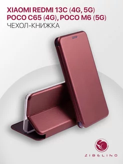 Чехол на Redmi 13C, Poco C65, Poco M6, Поко М6 книжка Xiaomi 198224944 купить за 310 ₽ в интернет-магазине Wildberries