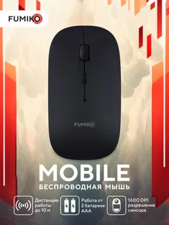 Мышь беспроводная MOBILE FUMIKO official store 198225662 купить за 263 ₽ в интернет-магазине Wildberries