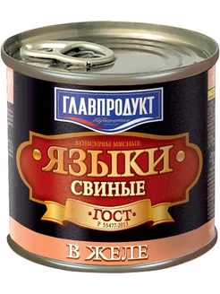 Языки свиные в желе, 250г Главпродукт 198225718 купить за 237 ₽ в интернет-магазине Wildberries