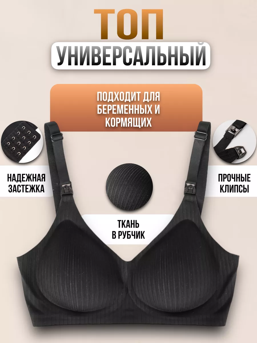 Бюстгальтер бесшовный для...