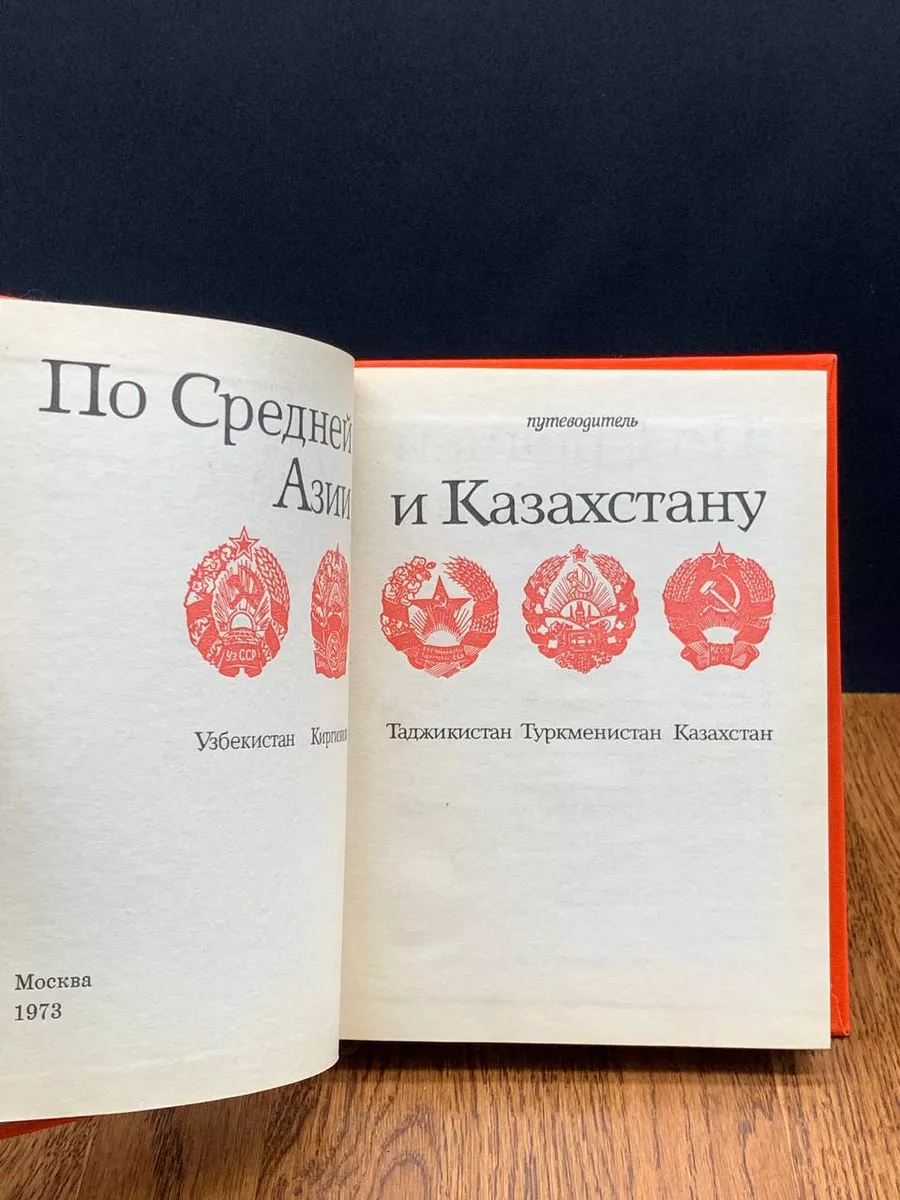 Секс-туризм в Казахстане - Страница 4 • Форум Винского