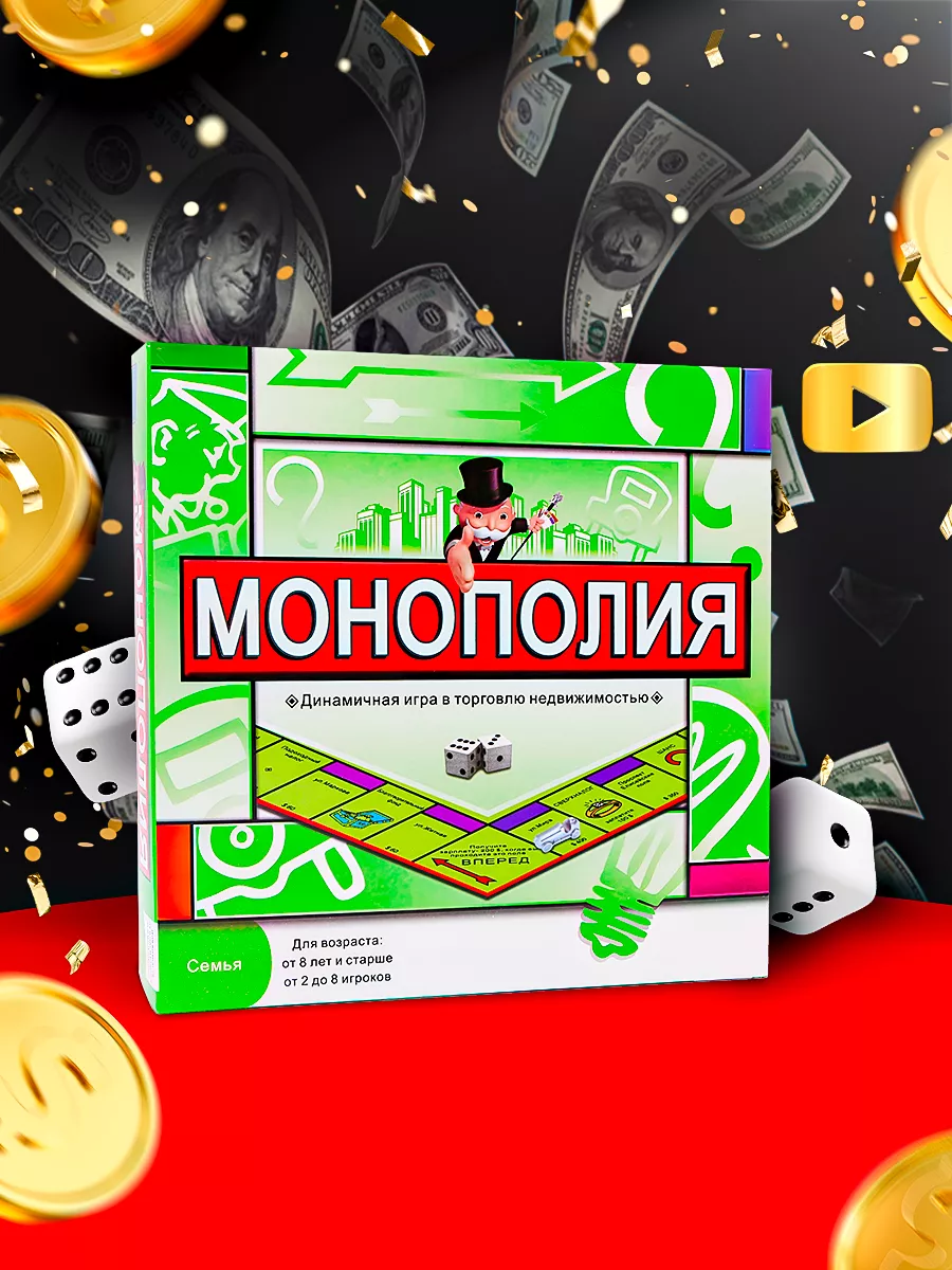 Монополия игра настольная экономическая подарочный набор MONOPOLY 198226591  купить за 725 ₽ в интернет-магазине Wildberries