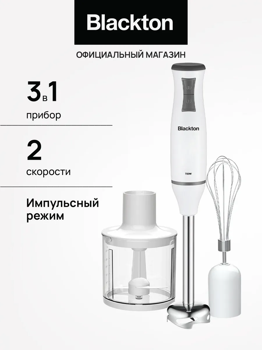 Блендер Bt HB420PS мощность 700Вт Blackton. Цвет белый, серый.