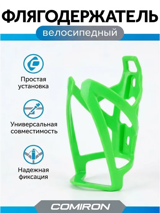 GALEONTRADE Флягодержатель для велосипеда пластиковый Зелёный, зеленый