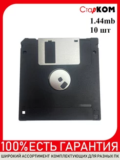 Флоппи дискета FHD 1.44 Mb 3.5" 10шт Старком 198230398 купить за 1 305 ₽ в интернет-магазине Wildberries