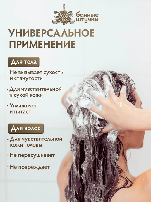 Банные Штучки Черное мыло для бани для волос и тела, черный, фото 2