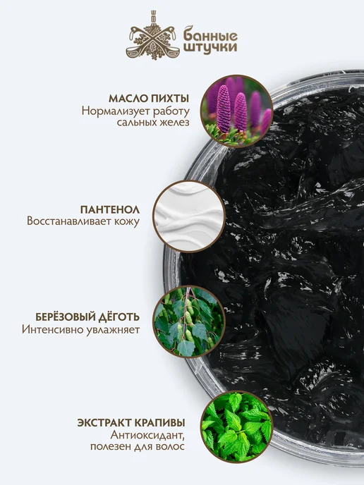 Банные Штучки Черное мыло для бани для волос и тела, черный, фото 5
