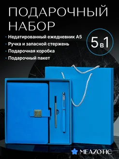 Подарочный набор ежедневник недатированный А5 и ручка MEAZOTIC 198230557 купить за 1 262 ₽ в интернет-магазине Wildberries