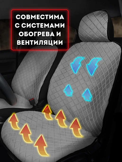 BASOTA Полный комплект чехлов из велюра в салон авто, серый, фото 4
